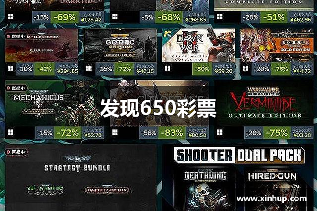 发现650彩票
